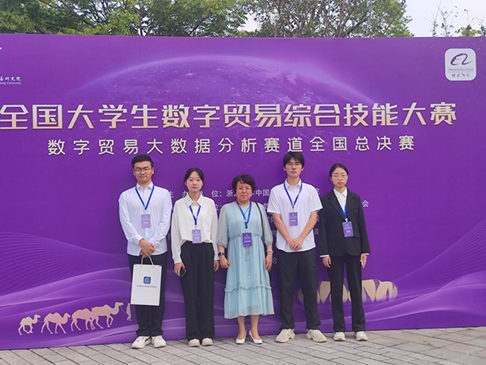 兰理工学子在第三届全国老员工数字贸易综合技能大赛中获佳绩