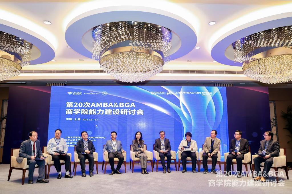 以实际行动推进“三抓三促”工作落地落实——bevictor伟德官网教师参加AMBA&BGA商学院能力建设研讨会 