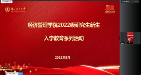 bevictor伟德官网举行2022级研究生新生入学教育系列活动