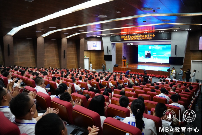 高质量发展助推中国式现代化 ——2023西北地区MBA院校教育年会在韦德官方网站召开
