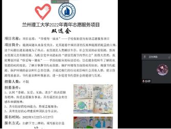 双选展活动，广聚有能人——bevictor伟德官网成功举办2022年青年志愿服务项目线上双选会