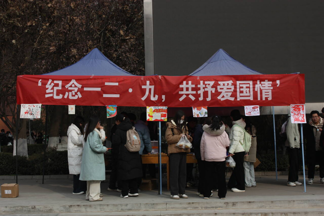铭记“一二·九”，共抒爱国情 ——bevictor伟德官网举办“纪念一二·九”活动