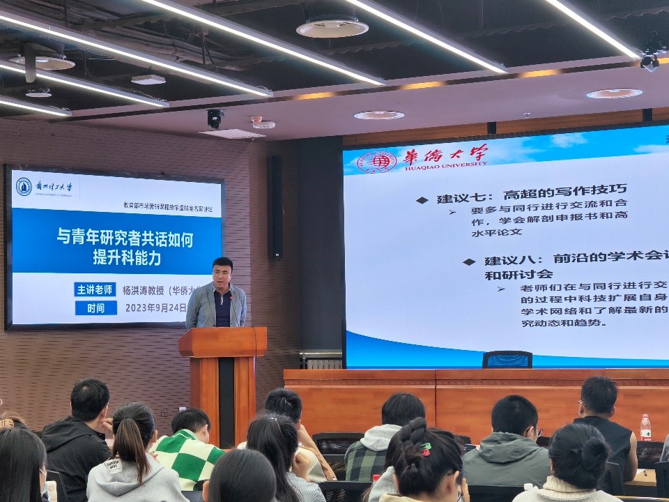 bevictor伟德官网举办科研名家论坛