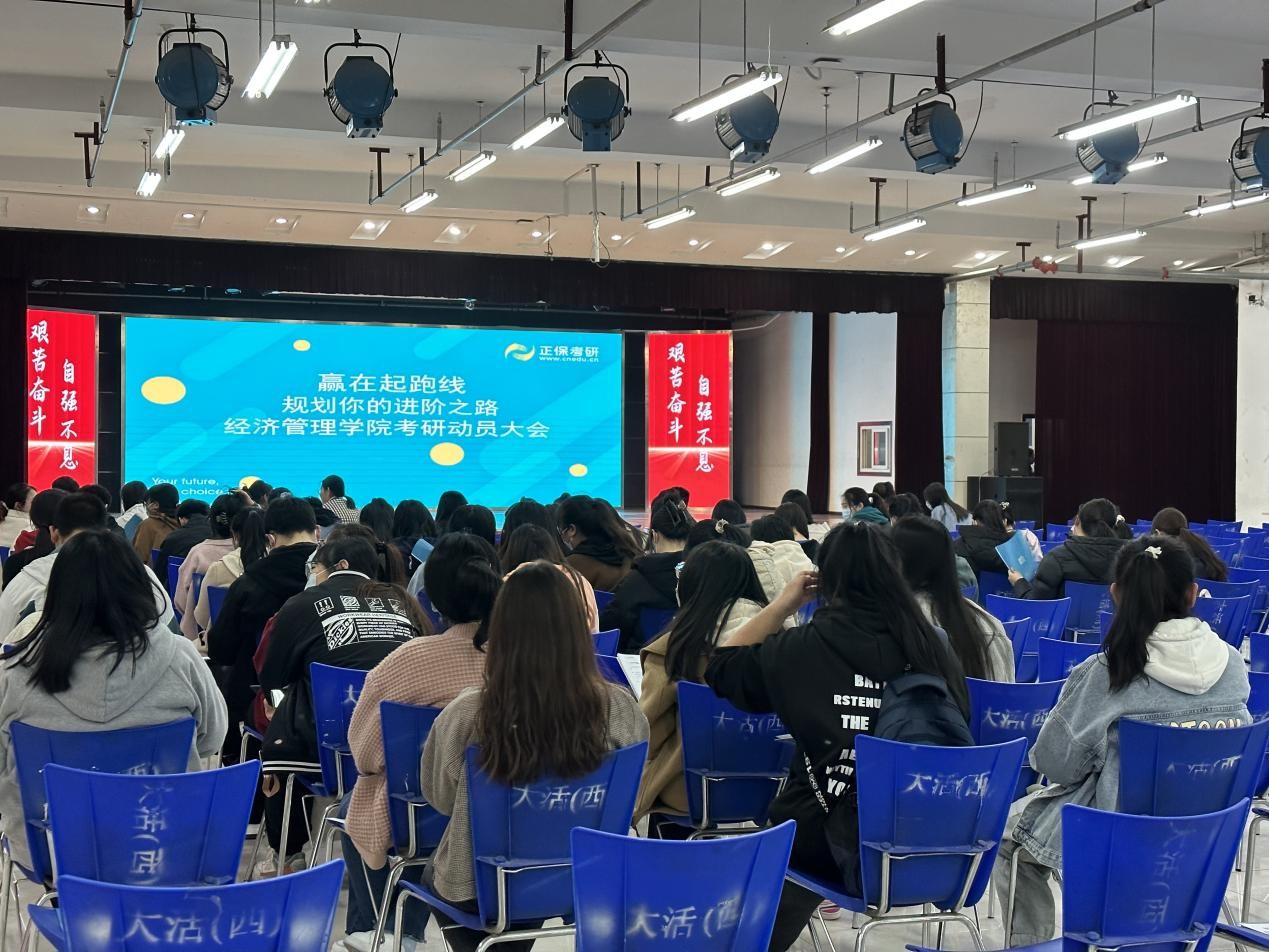 “三抓三促”行动进行时|bevictor伟德官网举办考研动员大会