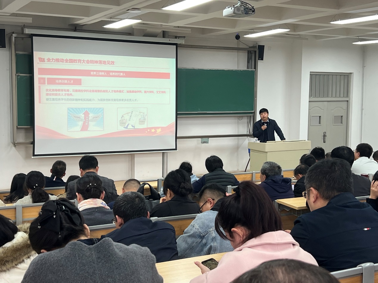 bevictor伟德官网召开学习贯彻全国教育大会精神专题学习会