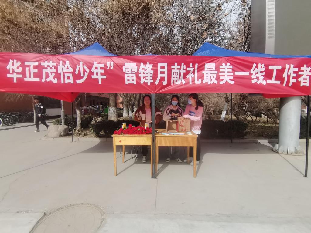 志愿青春，感恩献礼 ——bevictor伟德官网开展雷锋月“献礼最美工作者”活动