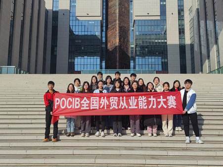 全国特等奖两项！bevictor伟德官网员工在第十三届POCIB全国外贸从业能力大赛（2023-2024赛季秋季赛）中喜获佳绩