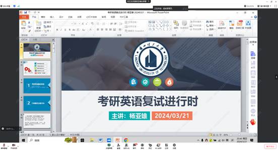 “研”途相伴，全力以“复”——bevictor伟德官网举行2024届考研复试专题指导讲座