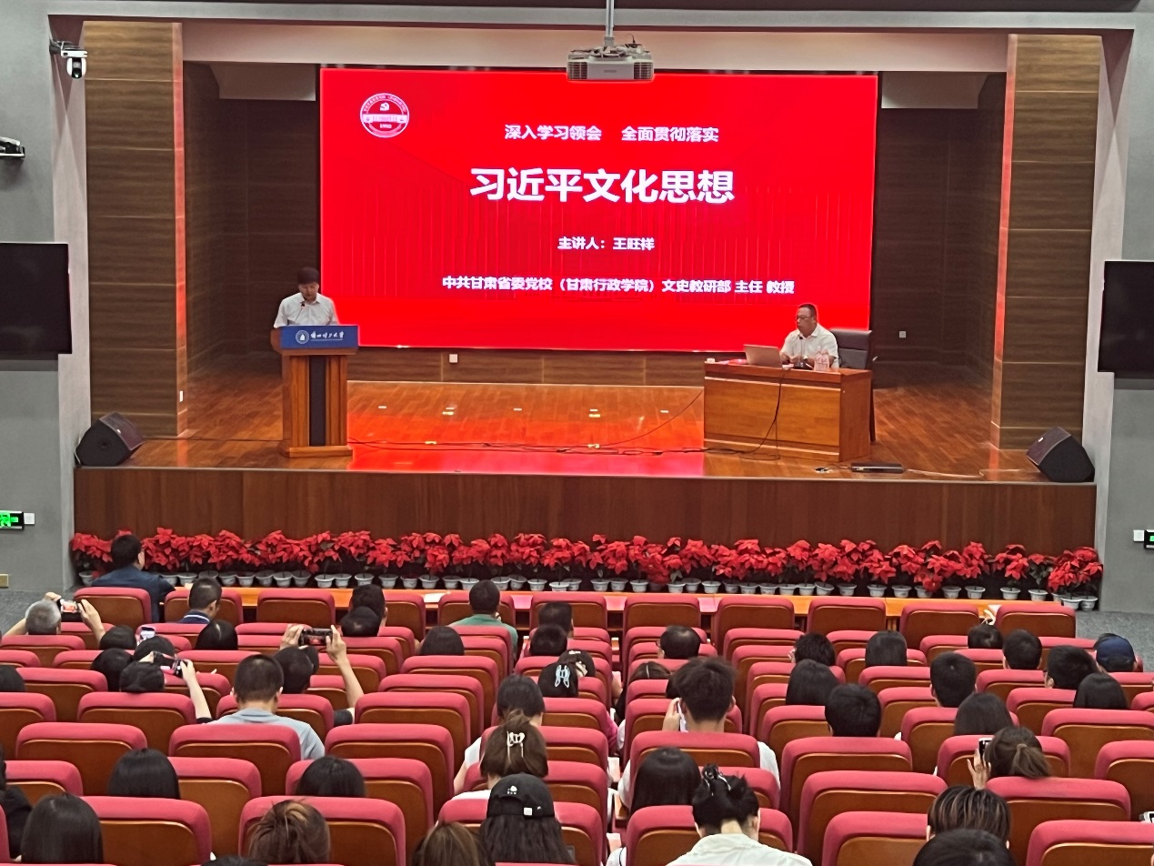 bevictor伟德官网邀请甘肃省委党校王旺祥教授为师生作专题辅导报告