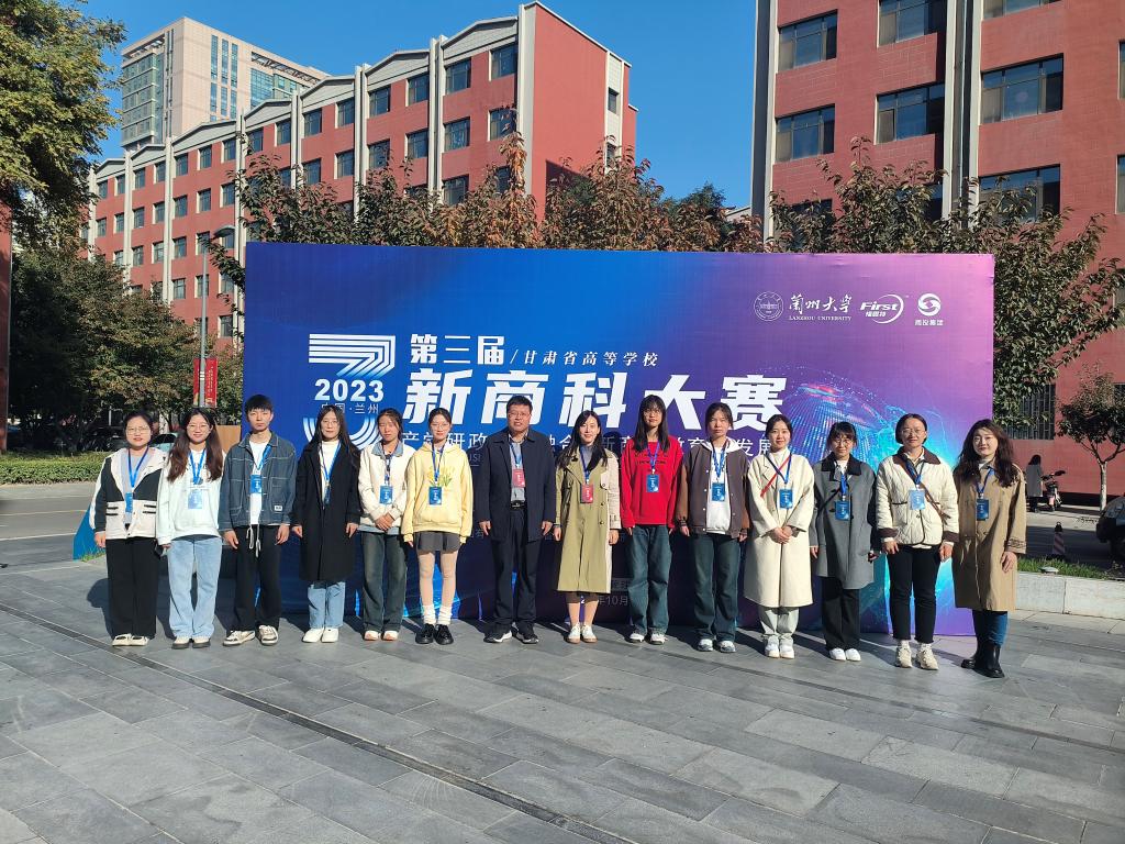 bevictor伟德官网师生在甘肃省高等学校第三届新商科大赛中喜获佳绩