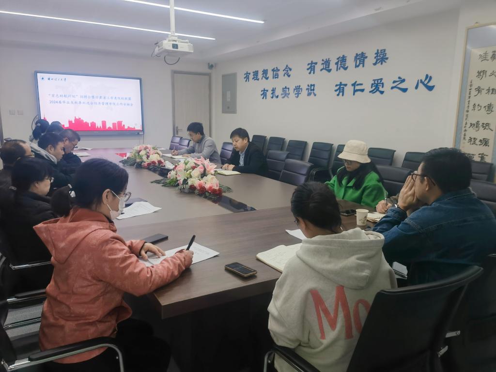 全力出击 筑梦秋招——bevictor伟德官网全面做好2024届毕业生就业指导服务工作