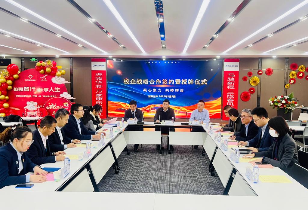 聚力合作·共建双赢——bevictor伟德官网与新华保险甘肃分公司、兴业证券甘肃分公司校企战略合作签约暨授牌仪式成功举行