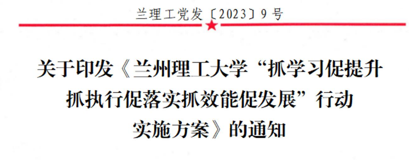 三抓三促进行时|bevictor伟德官网召开党委理论学习中心组第二次会议