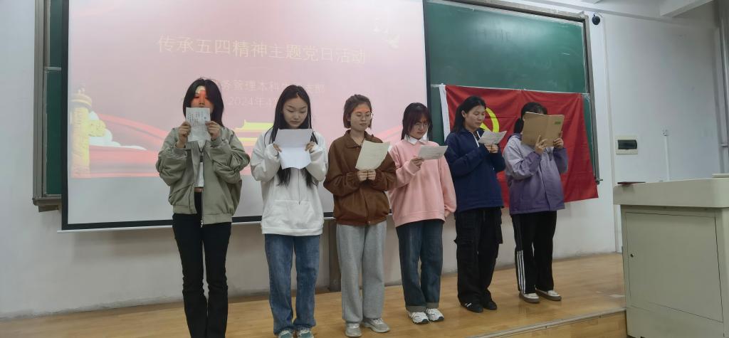bevictor伟德官网财务管理本科生党支部举办“传承五四精神，共颂五四诗歌”党日活动