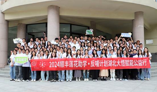 筑梦未来，公益同行——bevictor伟德官网学子参加顺丰“反哺赋能”公益行活动