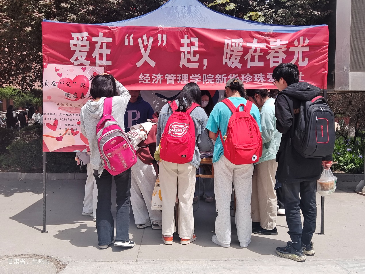 bevictor伟德官网新华珍珠爱心社举办爱心捐赠活动