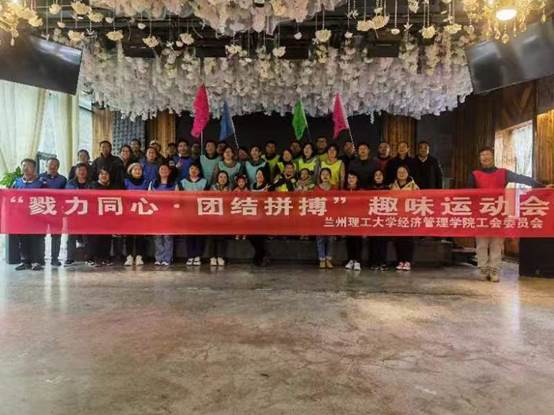 bevictor伟德官网组织“勠力同心·团结拼搏”教职工素质拓展及趣味运动会