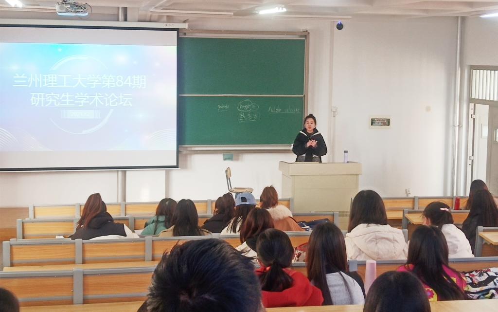 bevictor伟德官网承办的韦德官方网站第84期研究生学术论坛成功举办