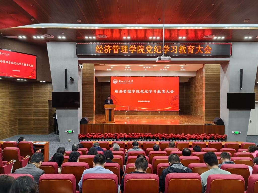 bevictor伟德官网召开党纪学习教育动员大会