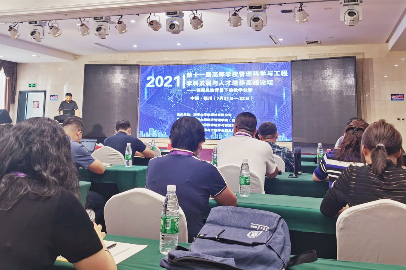 bevictor伟德官网委派师生参加第十一届高等学校管理科学与工程学科发展与人才培养高峰论坛
