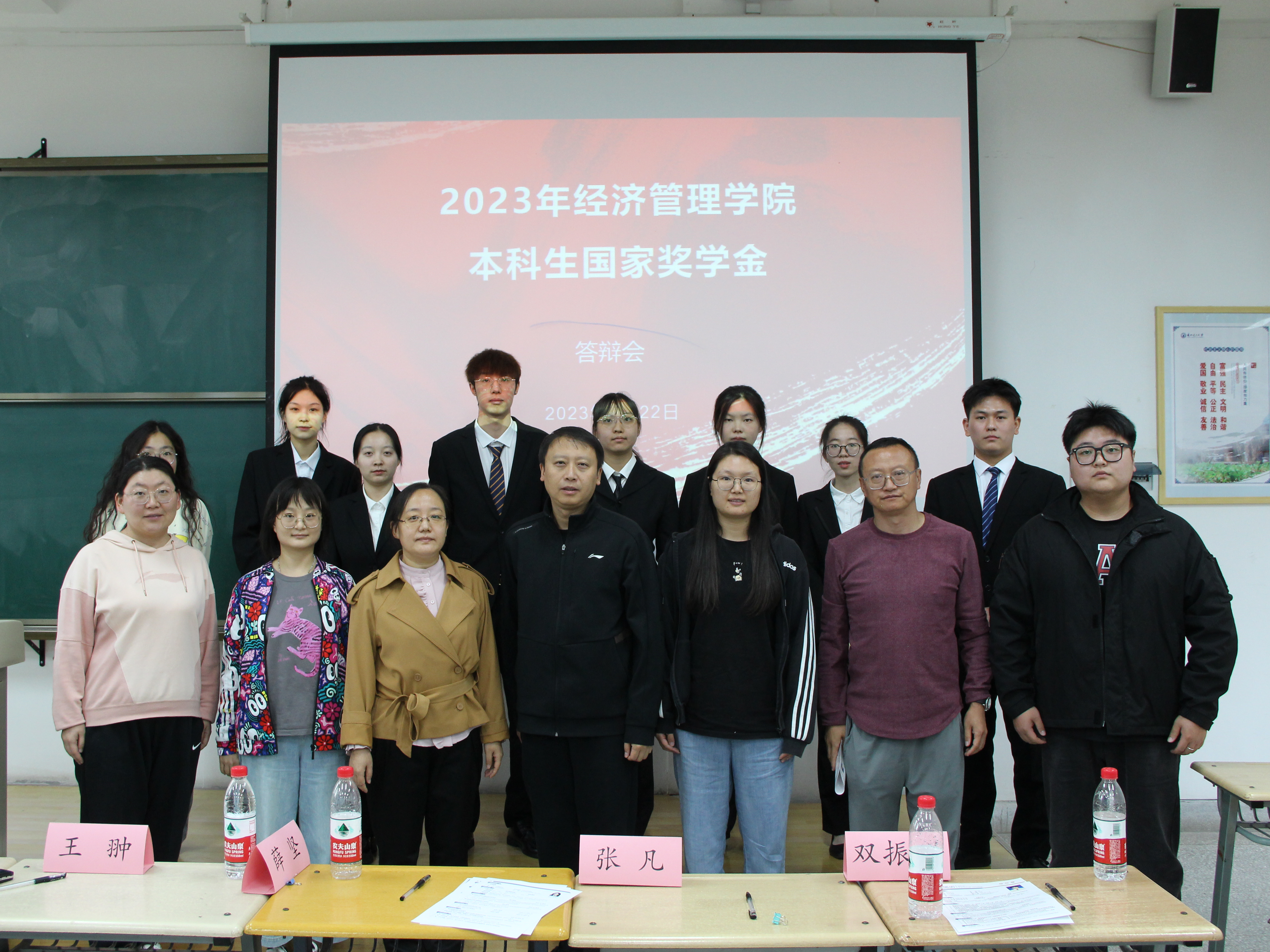 bevictor伟德官网举行2022-2023学年国家奖学金答辩会
