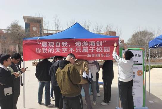 展现自我，遨游海创——bevictor伟德官网海创俱乐部举办社团文化活动