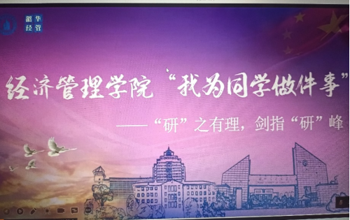 一“研”为定向未来，剑指“研”峰勇攀登——bevictor伟德官网成功举办考研经验分享会