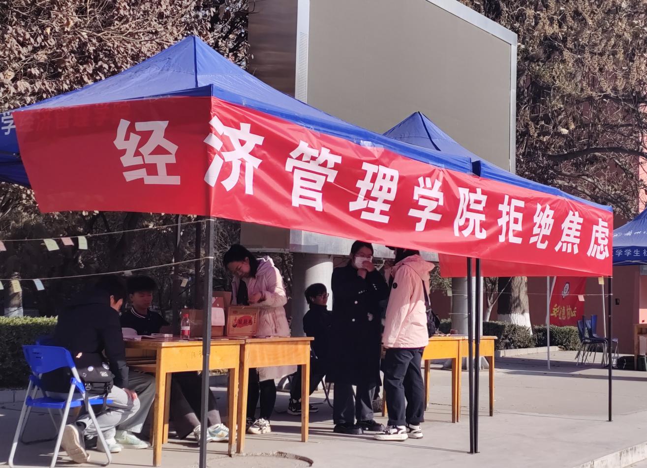 拒绝焦虑内耗，享受自信人生——bevictor伟德官网开展拒绝焦虑心理主题活动