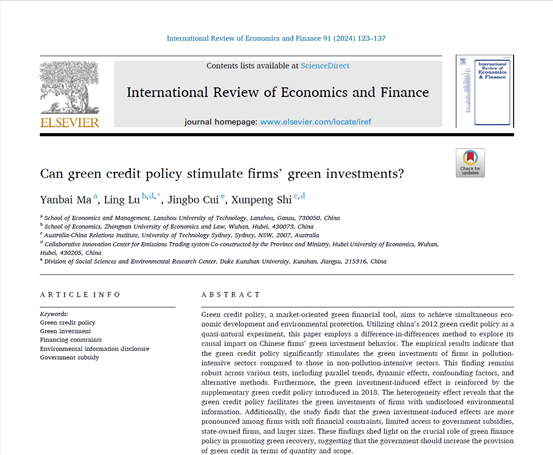 bevictor伟德官网教师研究成果在国际权威期刊（IREF）上发表