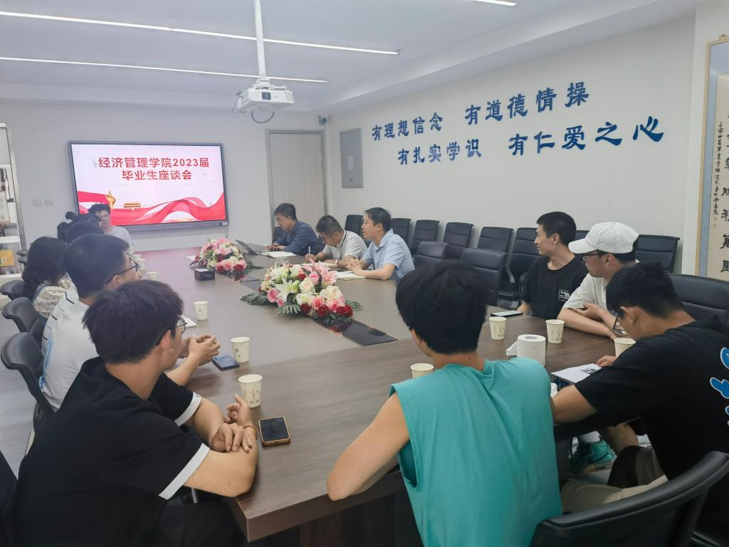 bevictor伟德官网召开2023届毕业生座谈会