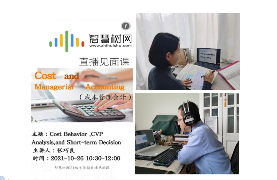 “疫”起面对——bevictor伟德官网线上教学开展平稳有序