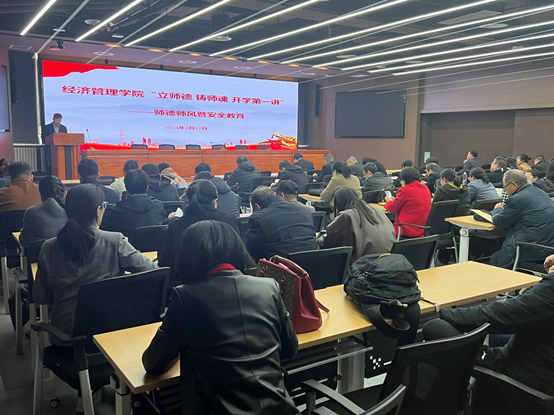 bevictor伟德官网举行“立师德 铸师魂 开学第一讲”——师德师风暨安全教育