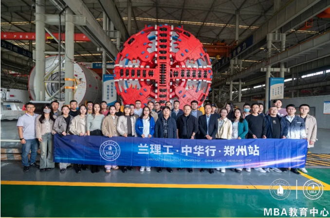 探访大国重器，感受中国力量——韦德官方网站MBA学员参访中铁装备集团