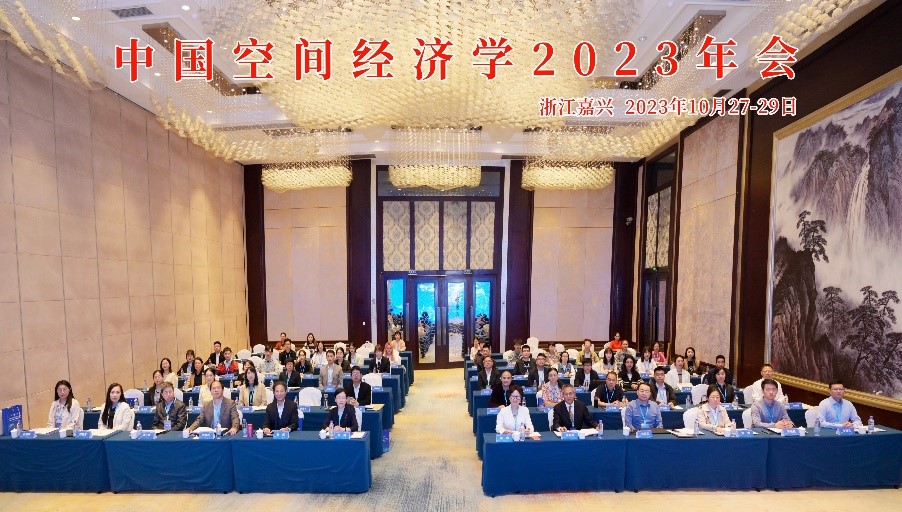 bevictor伟德官网师生参加中国空间经济学2023年会