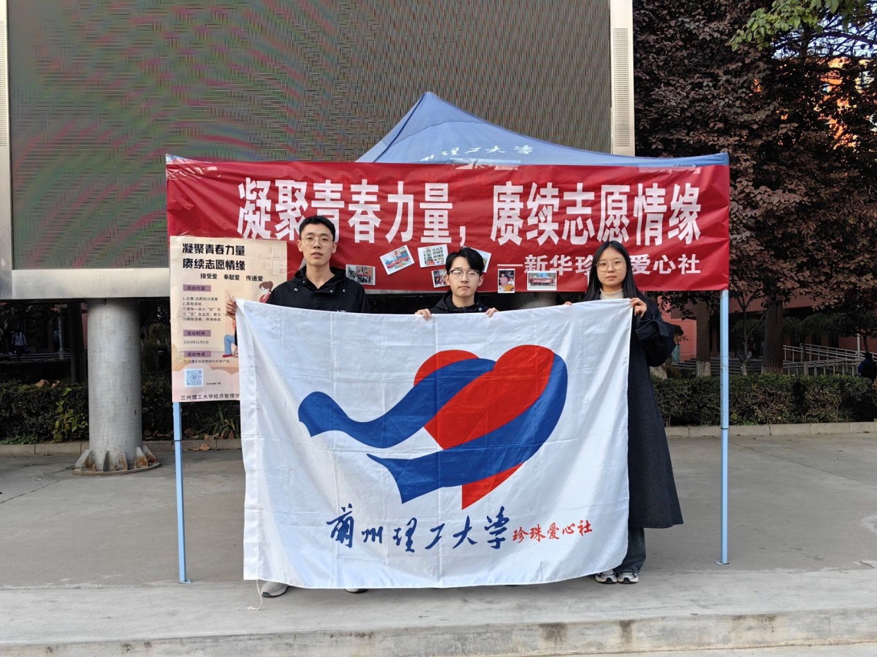 凝聚青春力量，赓续志愿情缘——bevictor伟德官网新华珍珠爱心社举办志愿知识竞答活动