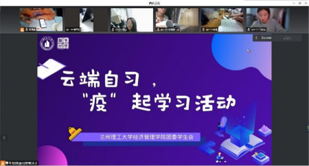 云端自习“疫”起学，执笔逐梦顶峰见——bevictor伟德官网线上自习打卡活动取得圆满成功