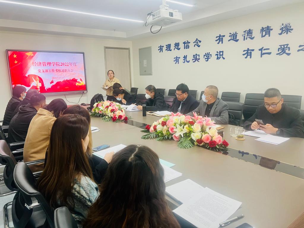 “三抓三促”行动进行时|bevictor伟德官网召开2022年度各党支部工作考核述职大会