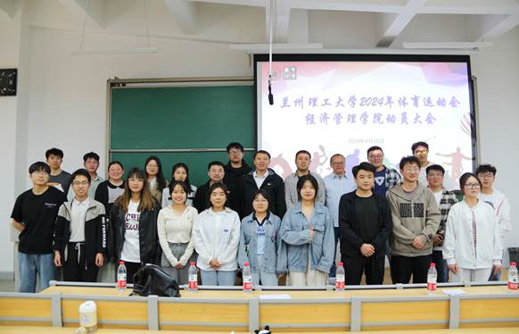 bevictor伟德官网召开2024年校运会动员大会
