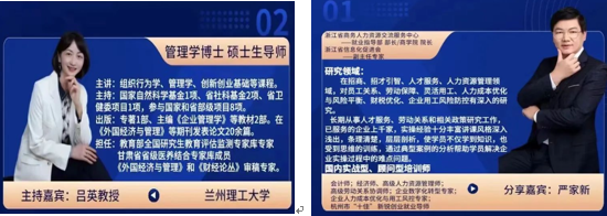 红柳盖碗茶丨数字经济背景下的现代人力资源管理