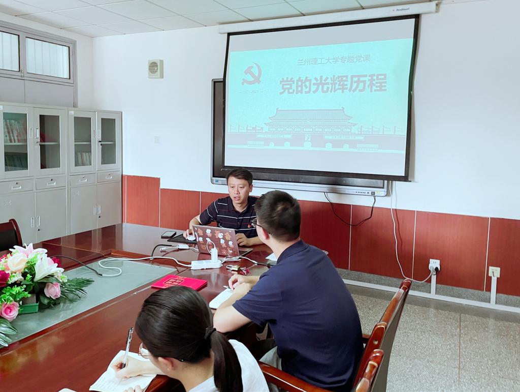 铭记百年党史,砥砺奋进前行——bevictor伟德官网管科支部书记讲党史学习教育专题党课“党的光辉历程”