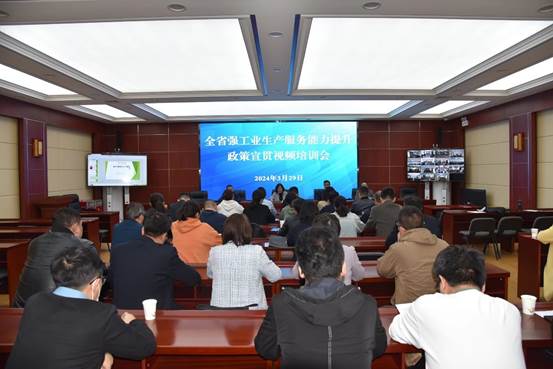 bevictor伟德官网教师胡广阔应邀参加全省强工业生产服务发展能力提升政策宣贯培训