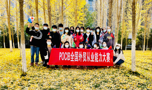 别样的战“疫”丨 这项全国大赛，兰理人再获一等奖！ ---记bevictor伟德官网国际经济与贸易员工在第十一届POCIB全国外贸从业能力大赛（2021-2022赛季秋季赛）中荣获全国一、二等奖