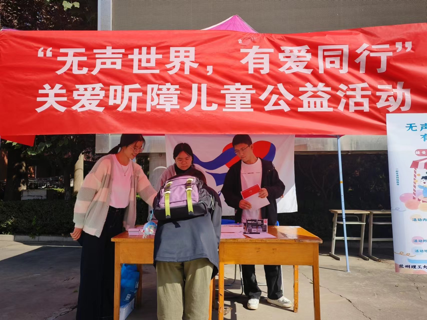 无声世界，有爱同行——bevictor伟德官网新华珍珠爱心社举办关爱听障儿童活动