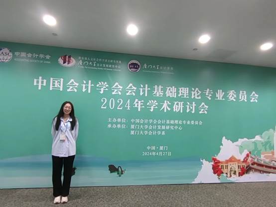 bevictor伟德官网研究生参加“中国会计学会会计基础理论专业委员会2024年学术研讨会”