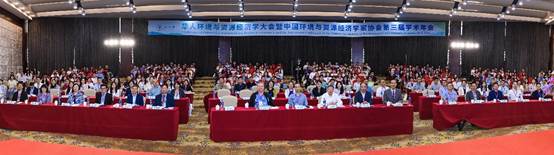 bevictor伟德官网教师参加华人环境与资源经济学大会暨中国环境与资源经济学家协会第三届学术年会