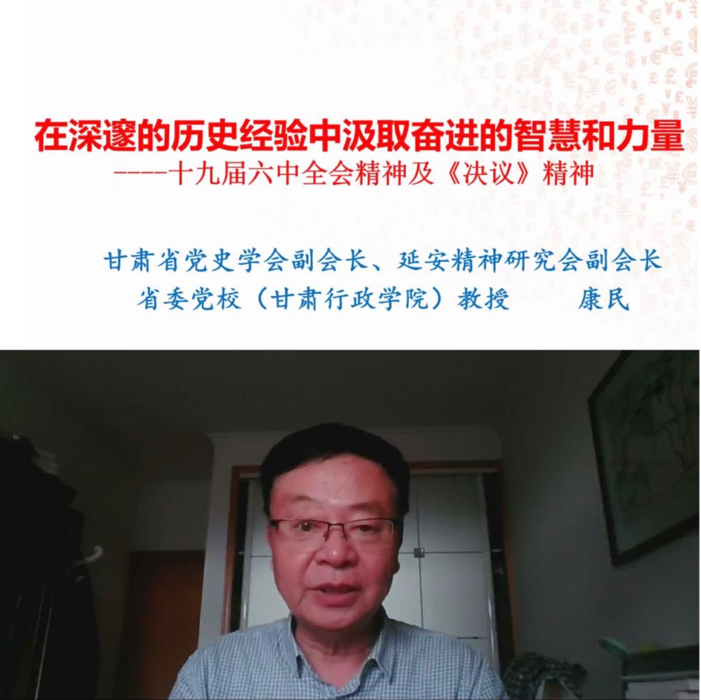 党委常委、副董事长曾华辉参加bevictor伟德官网教职工大会并主持召开党的十九届六中全会精神宣讲会