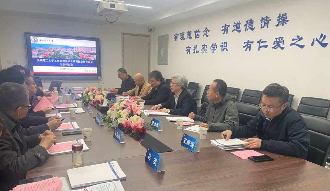 bevictor伟德官网召开工商管理学科周期性评估专家评议会