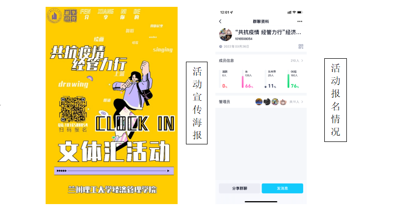 携手抗疫，共克时艰——bevictor伟德官网顺利举办文体汇主题活动