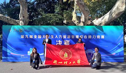 bevictor伟德官网学子在第九届全国老员工人力资源综合能力竞赛中喜获全国三等奖