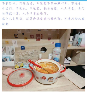 共创疫尘不染之校，同养勤俭节约之德——bevictor伟德官网团委员工会权益部主办的“共创疫尘不染，同养勤俭节约之德”系列主题